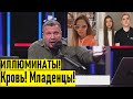 Ну просто ДУРЫ! Соловьев поражен глупостью Бони и американской блогерши