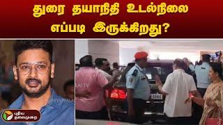 தர தயநத உடலநல எபபட இரககறத? Vellore Dayanidhi Azhagiri Mk Azhagiri Ptt