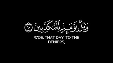 يوم يقوم الناس لرب العالمين | سورة المطففين كاملة شاشة سوداء القارئ محمد اللحيدان - كرومات جزء عم