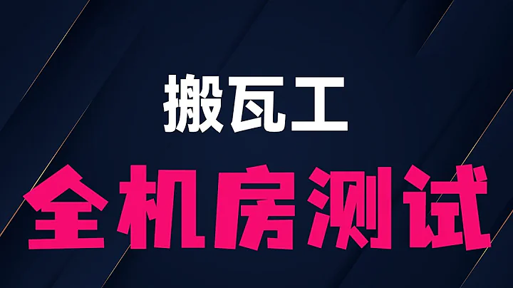 【2025最新】搬瓦工VPS从零基础入门到精通保姆级教程 | CN2 GIA/GT/日本软银/荷兰AS9929全线路机房深度横向评测与选购指南 | 防IP被墙与跨境电商建站终极避坑手册