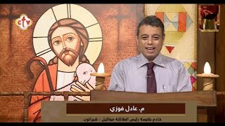 2024 04 14 قراءات يومية CTV  أحد المخلع  م عادل فوزي