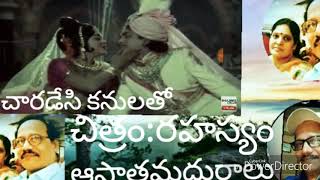 Chaaradesi kanulatho-song by ragasudha & paparao