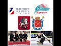 Чемпионат России по кёрлингу среди женских команд\Russian National Women's Curling Championship