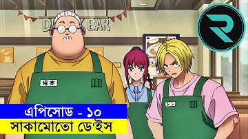 সাকামোতো ডে