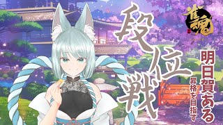 【雀魂】四麻も昇格目指すぞい！【じゃんたま】