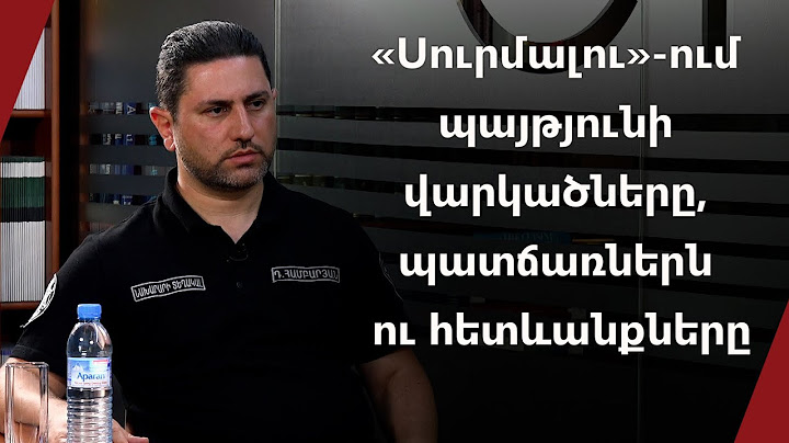 «Սուրմալու»-ում պայթյունի վարկածները, պատճառներն ու հետևանքները. զրույց ԱԻ փոխնախարարի հետ