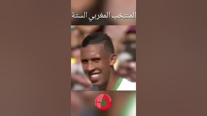 🇲🇦🥉 منتخب المغرب يحقق برونزية كرة القدم بعد فوزه على منتخب مصر.🎬  #الألعاب_الأولمبية | #OlympicGames