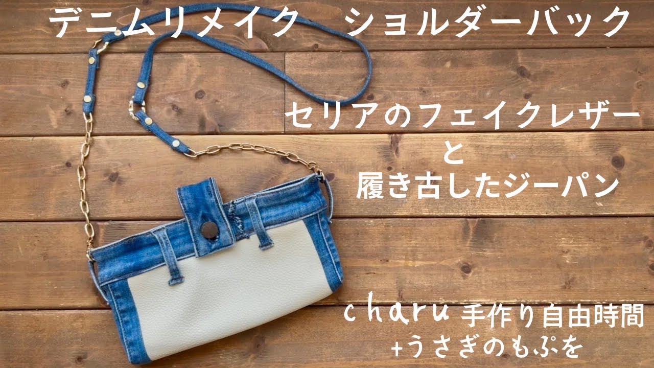 小さめショルダー＊長財布&スマホサイズ - YouTube