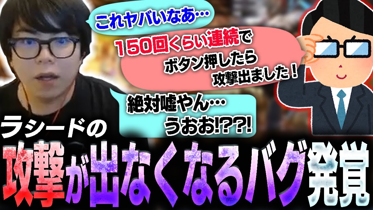 ラシードの攻撃が出なくなるバグが発覚するも、そのバグを直す方法が面白すぎた【スト6・カワノ】