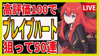 【ガデテル】24:30からガチャ50連【ガーディアンテイルズ】【GuardianTales】
