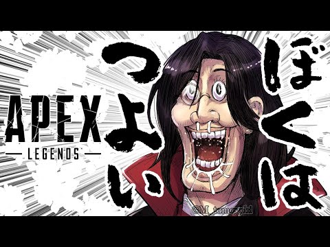 【APEX】じしんをもっております！！！【シェリン/にじさんじ】