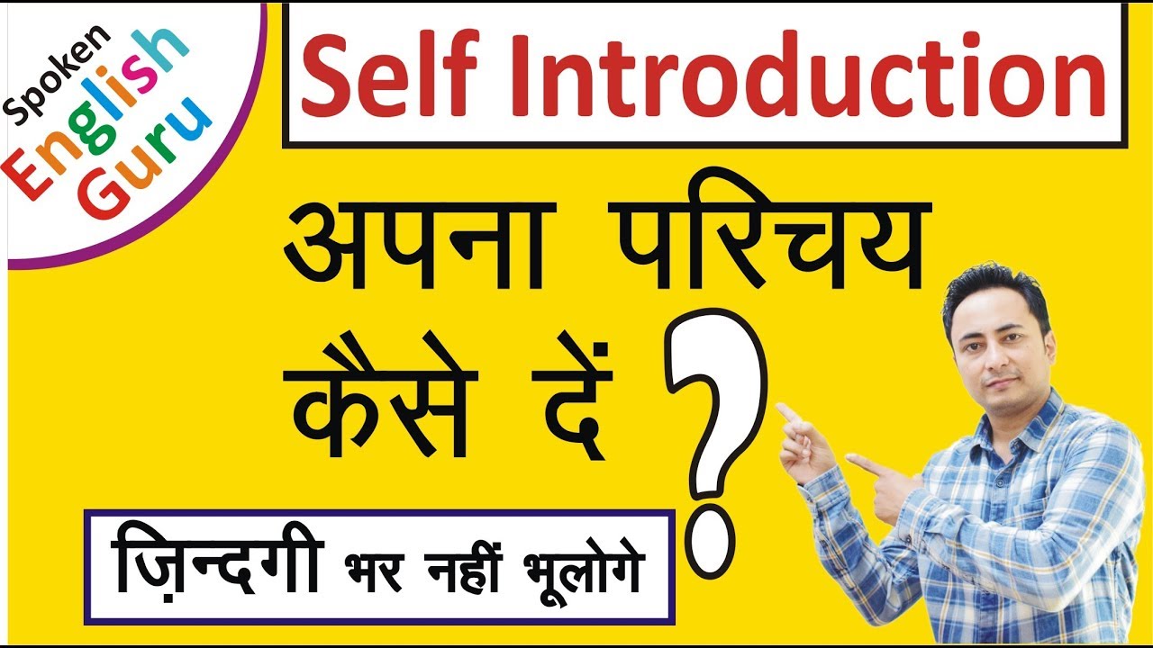 Self Introduction How To Introduce Yourself In English In self-introduction-how-to-introduce-yourself-in-english-in