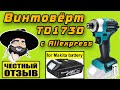 Обзор мощного Импакта Patuopro TD173D Brushless под аккумуляторы MAKITA 18v