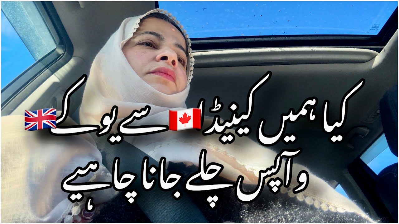 Kiya Humain Canada Sy Uk Wapas Jana Chahiay meridunyaintheuk kiya-humain-canada-sy-uk-wapas-jana-chahiay-meridunyaintheuk