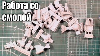 картинка: Разговоры о хобби: Работа со смолой