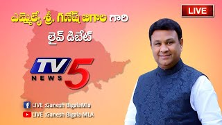 TV5 Telugu News LIVE || GaneshBigala MLA ||