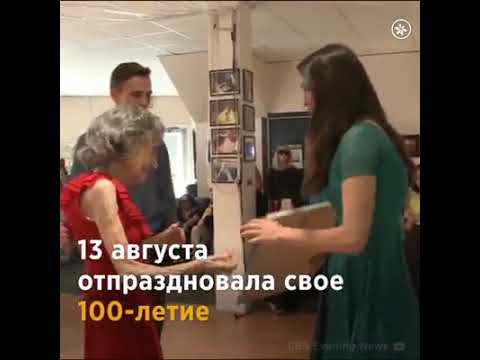 Самая пожилая в мире 100-летняя инструктор по йоге