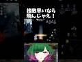 「前に止められたことあるので推奨しません」 #第五人格 #identityv #vtuber #だにこ切