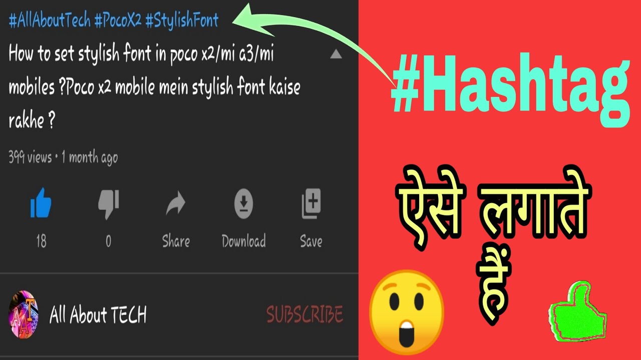 How To Add Hashtags In Youtube Video Title ? Add Hashtags In Youtube