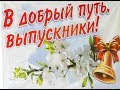 Выпускной 2018. ГУО "Гимназия 174 г. Минска"
