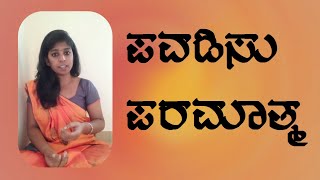 Pavadisu Paramatma ( Lyrical Video ) | Sri Srinivasa Kalyana | Just Vocals | Shalini SR