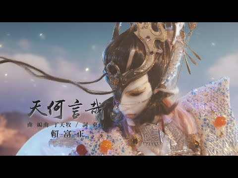 PILI BING FENG JUE: The Situation Transformation OP2 【Gods Are Silent】