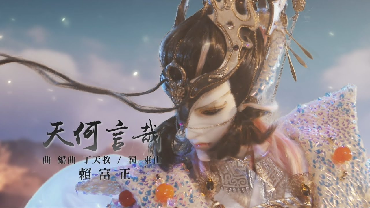 霹靂兵烽決之玄象裂變 第二片頭曲 OP2【天何言哉】｜PILI BING FENG JUE ：The Situation Transformation