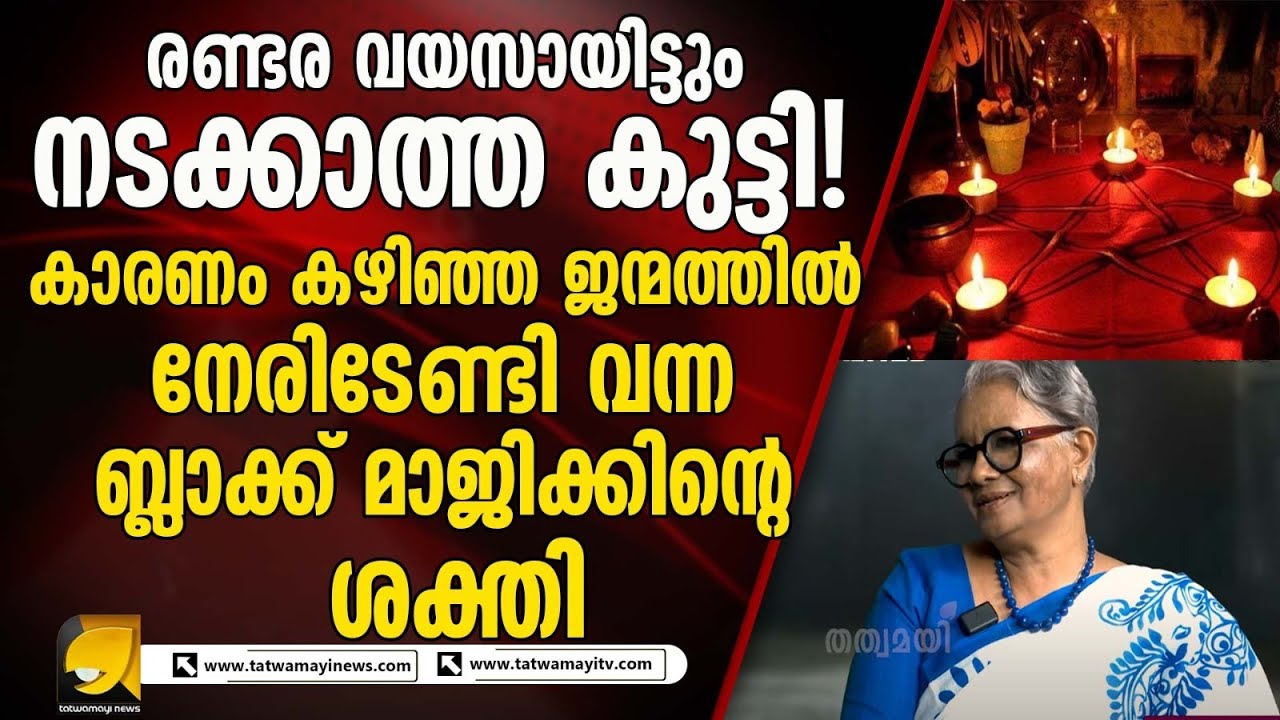 ജ്യോതിഷത്തിന്റെ മിസ്റ്റിക് അനുഭവങ്ങളിലേക്ക് മറ്റൊരു സഞ്ചാരം | UNEXPLAINED