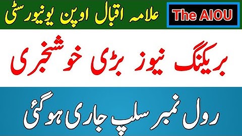 AIOU BA BCOM BS BED Spring 2022 Roll Number Slip Anounced || The AIOU