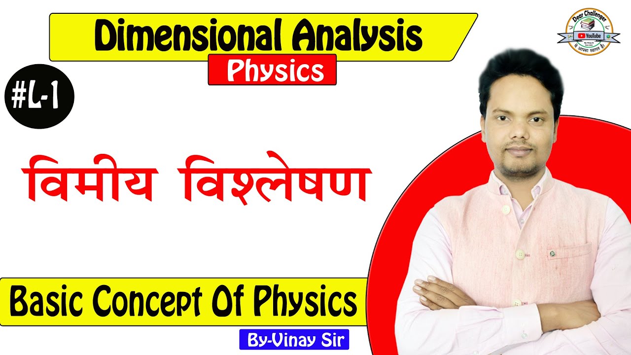 Class 11th physics chapter-3 Dimensional analysis (विमीय विश्लेषण ...