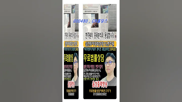 💌000480,CR홀딩스