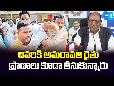 Donthireddy Vemareddy about Amaravati Farmer Rama Rao Death | Sakshi TV - SAKSHITV