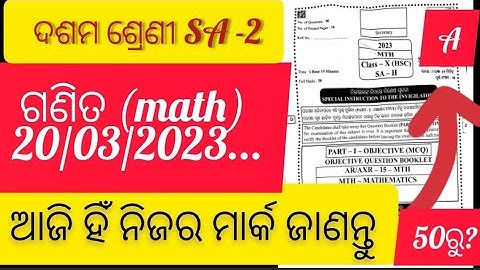 10class Math aanswer key sa2 2023 |Math set A answer key SA2|setA|Math answer key 2023 class 10 SA2
