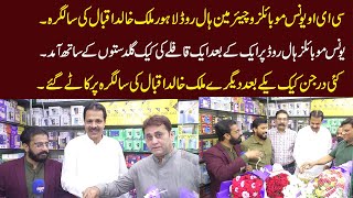 Birthday of CEO Younis Mobiles and Chairman Hall Road Lahore Malik Khalid Iqbal | bnn digital media screenshot 4