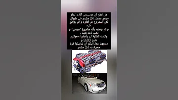هل تعلم ان مرسيدس كانت تفكر بوضع محرك 24 سلندر في مايباخ 