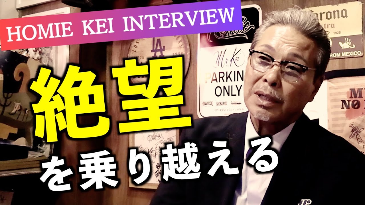 HOMIE KEI | ホーミーKEIのオフィシャルサイト