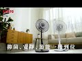 SAMPO聲寶 14吋微電腦DC直流馬達抑菌立扇 SK-FJ14PD product youtube thumbnail