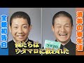 【済美の寮生活】知られざる全貌を初告白‼️〜僕たちはウタマロに救われた〜