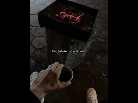 شربت كاس المر