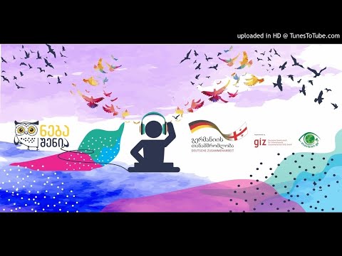 ელექტრონული მუსიკა თბილისის ბუნების ხმებით - #ბუნებაშენია (სრული ვერსია)