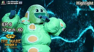 พลังงานจน - หน้ากากหนอนชาเขียว | The Mask Singer 3