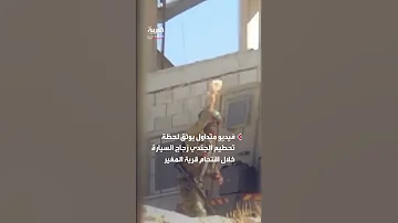 جندي إسرائيلي يحطم سيارة فلسطينية خلال اقتحام قرية المغير شمال رام الله 