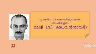 Mali Madhavan Nair Biography in Malayalam