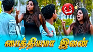 பைத்தியமா இவன் | SARATH COMEDY VIDEO | NAGAI 360* HEAD