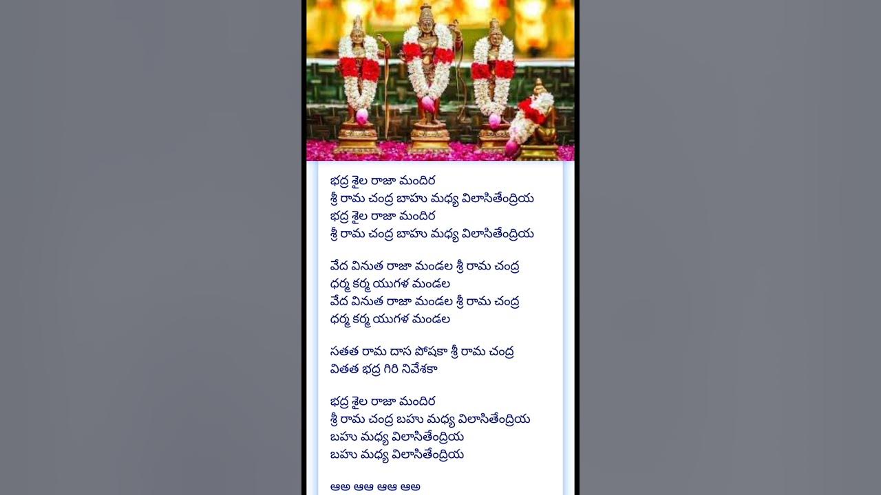 #Bhadra shaila raja mandira#trending #shorts #song