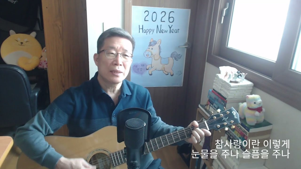 참사랑 (김상희) Cover by 흥이