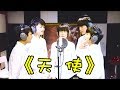 【TF家族宋亚轩】TF家族《天使》亚轩美妙的歌声 一听就爱上♥