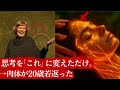 【思考で肉体が若返る】ハーバード大の実験。「これ」だけで身体が20歳若返った話