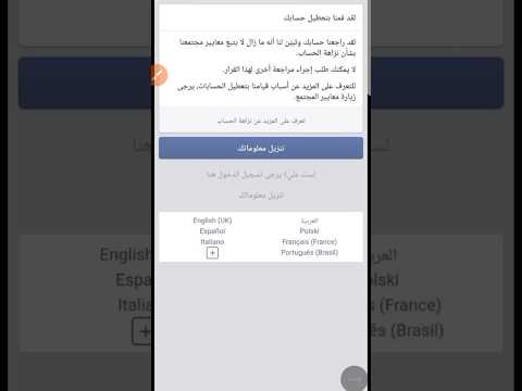 حل مشكلة تم تعطيل حسابك على الفيسبوك استرجاع فيسبوك اكسبلور نصر عاطف  فايسبوك