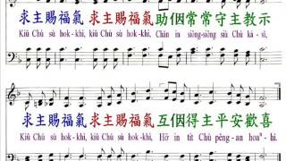 PCT2009聖詩457 今日大家聚集歡喜